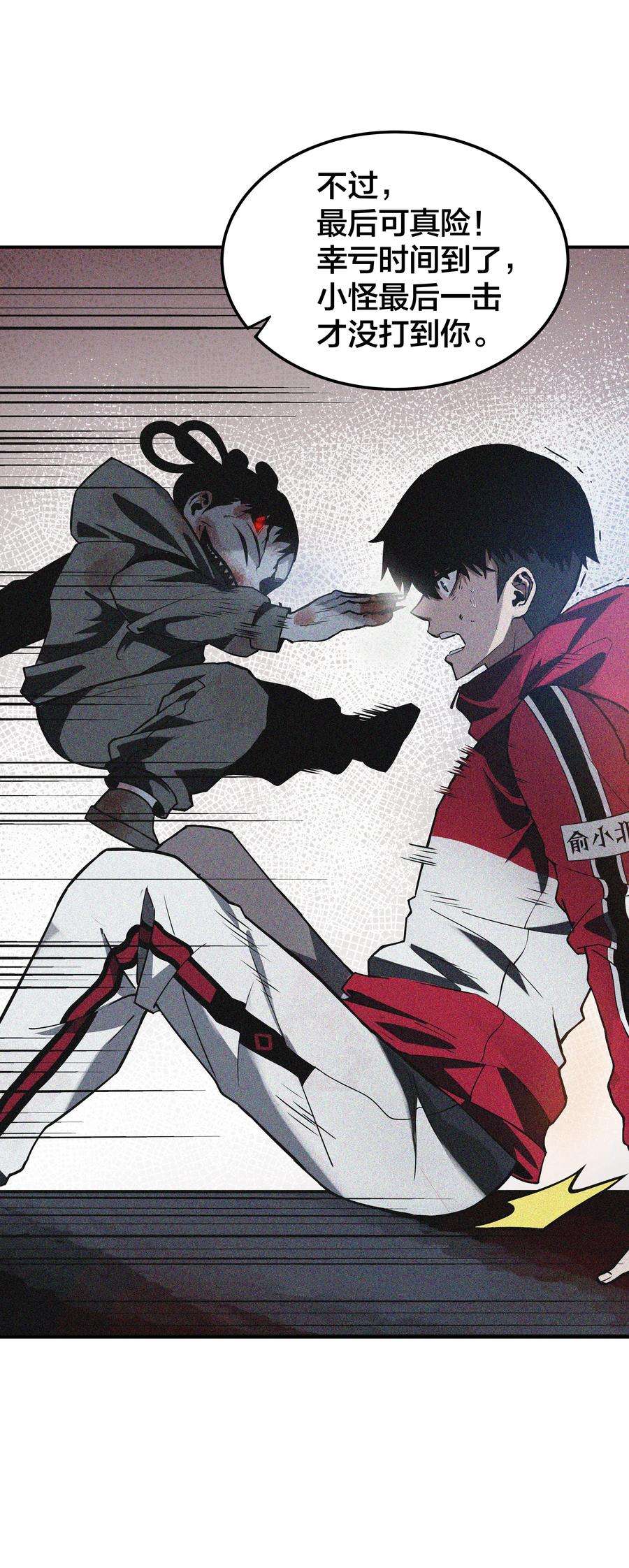 我在诡秘游戏中开无双3 第三话