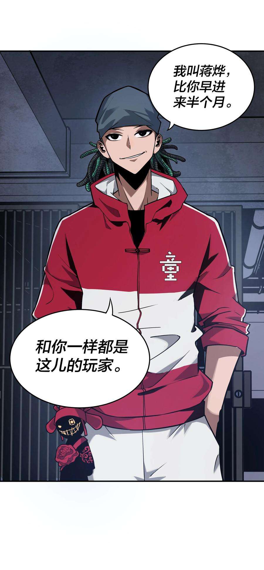 我在诡秘游戏中开无双3 第三话