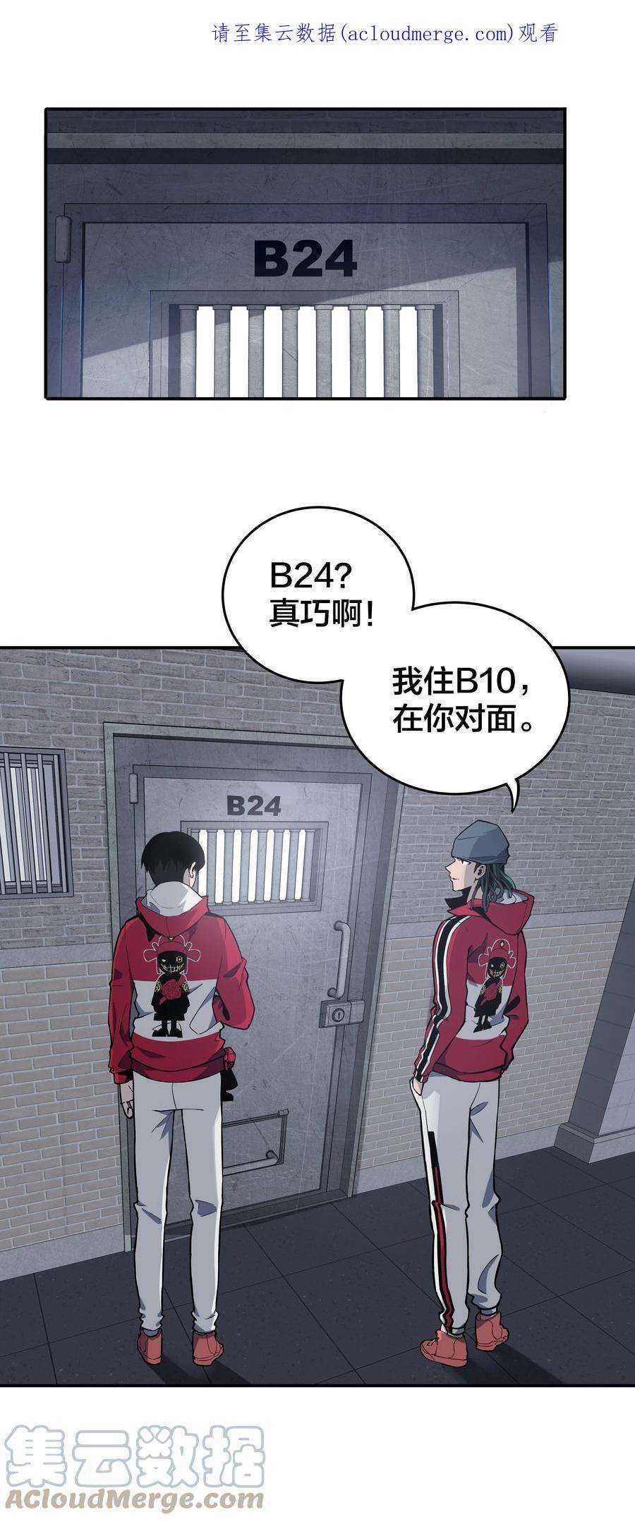 我在诡秘游戏中开无双4 第四话