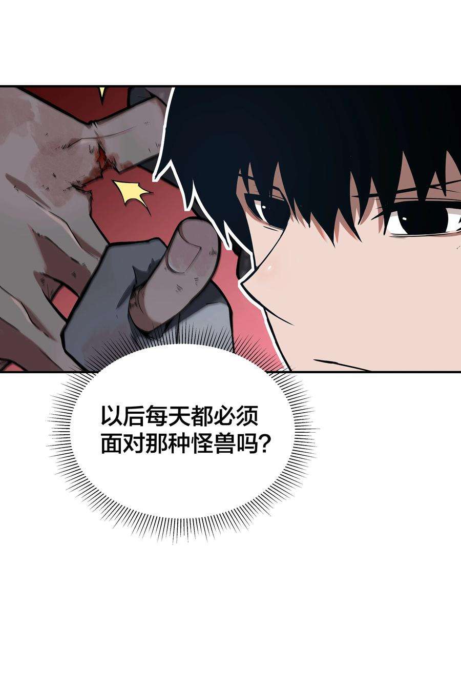 我在诡秘游戏中开无双4 第四话