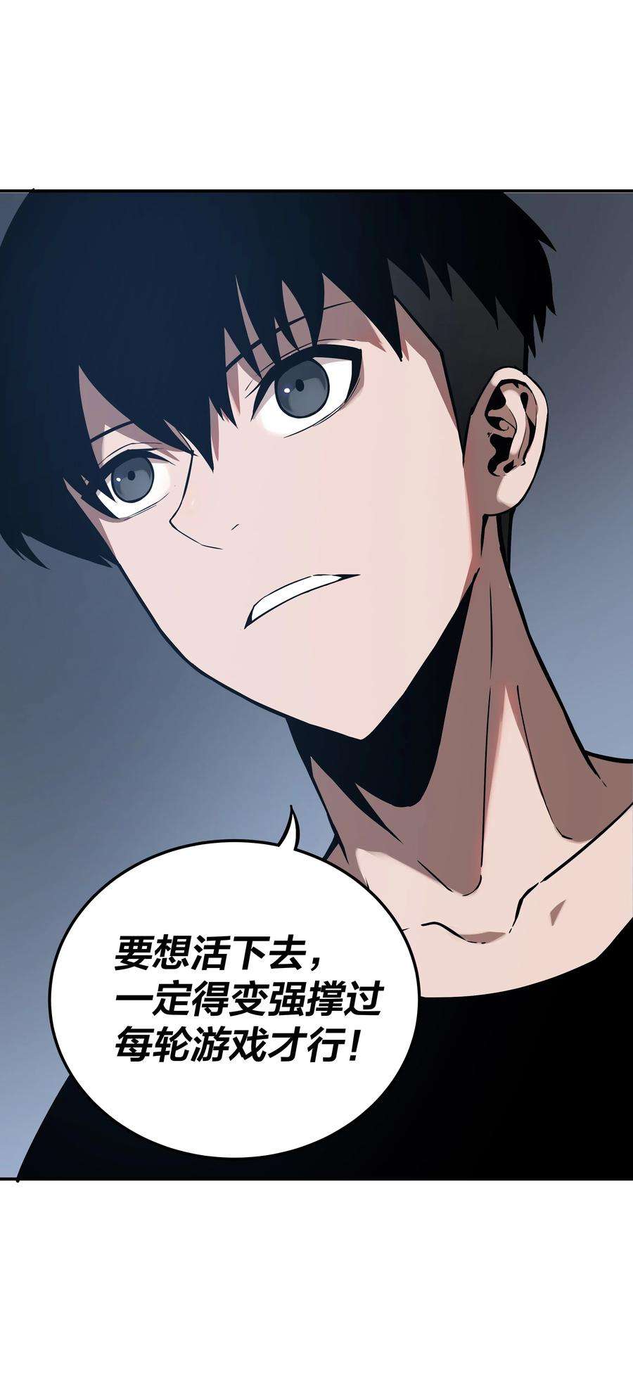 我在诡秘游戏中开无双4 第四话