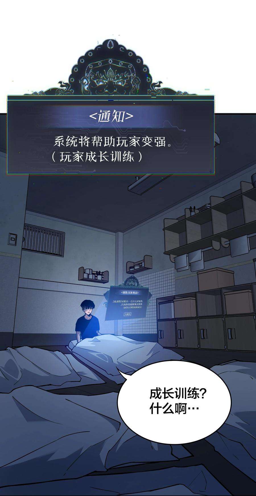 我在诡秘游戏中开无双4 第四话