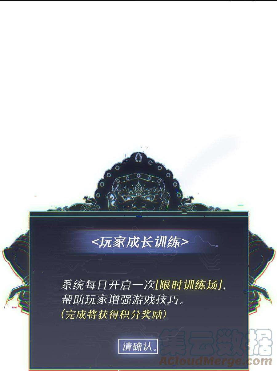 我在诡秘游戏中开无双4 第四话