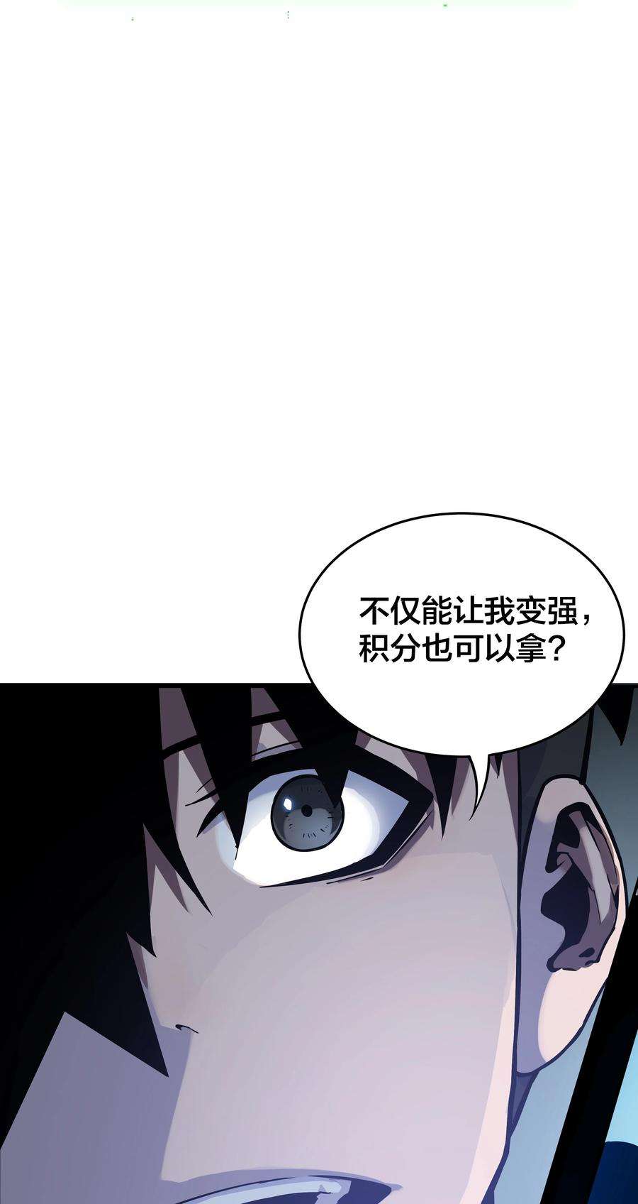 我在诡秘游戏中开无双4 第四话