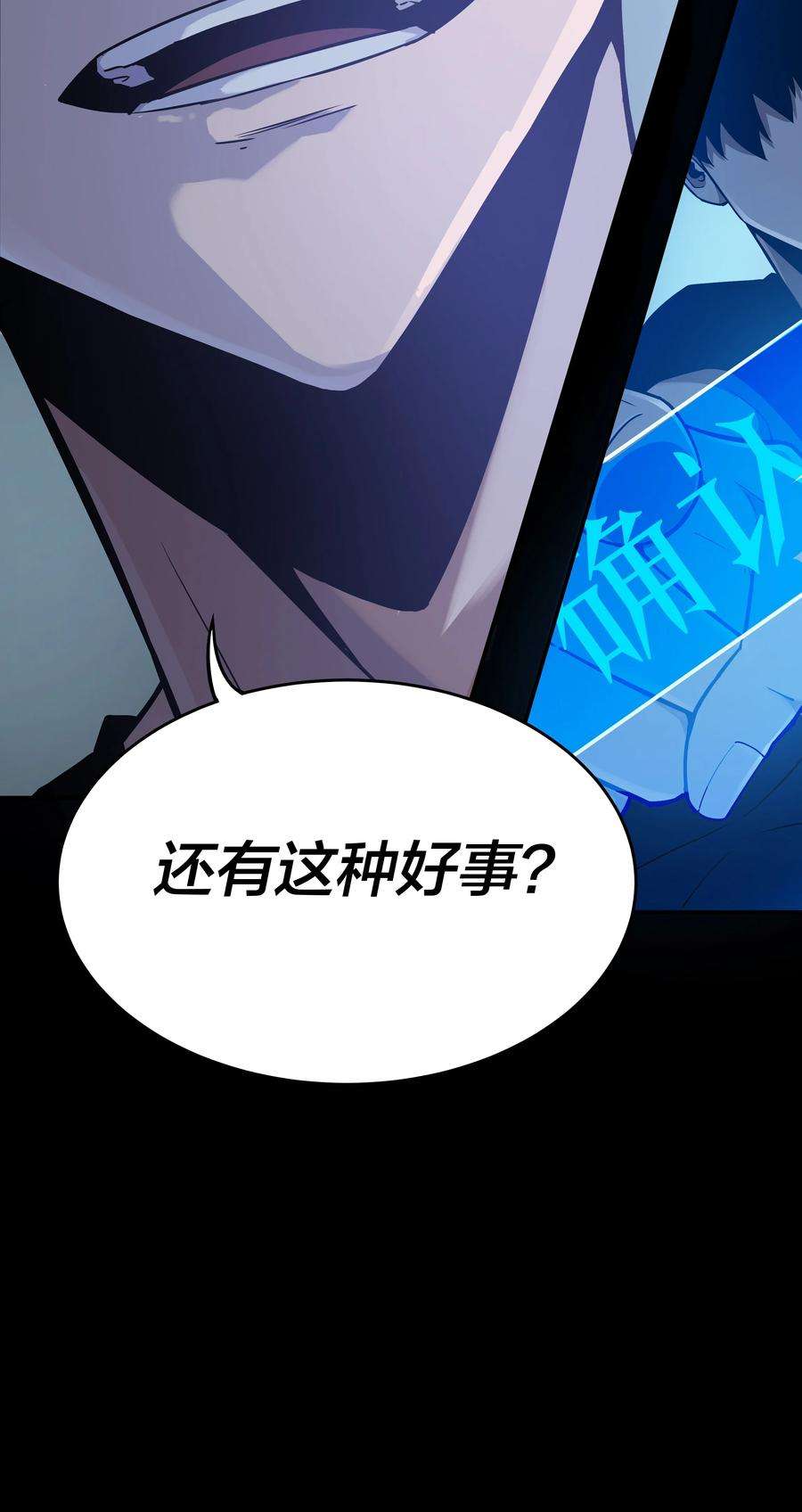 我在诡秘游戏中开无双4 第四话