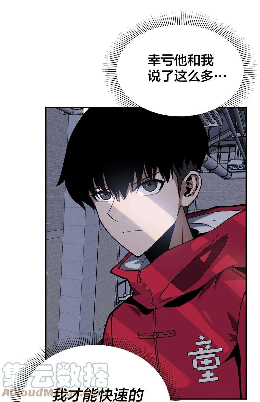 我在诡秘游戏中开无双4 第四话