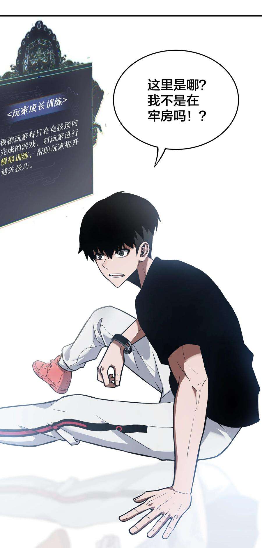 我在诡秘游戏中开无双4 第四话