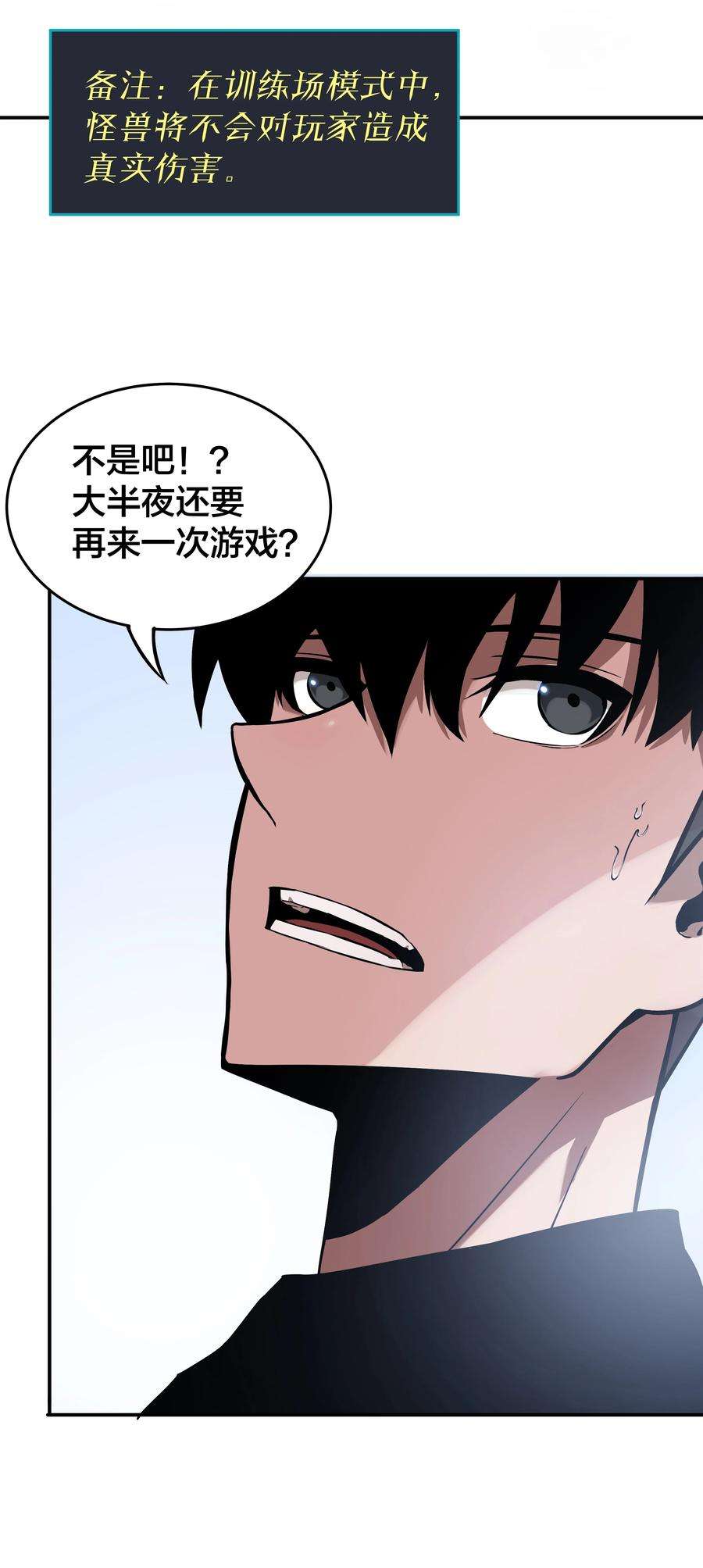 我在诡秘游戏中开无双4 第四话