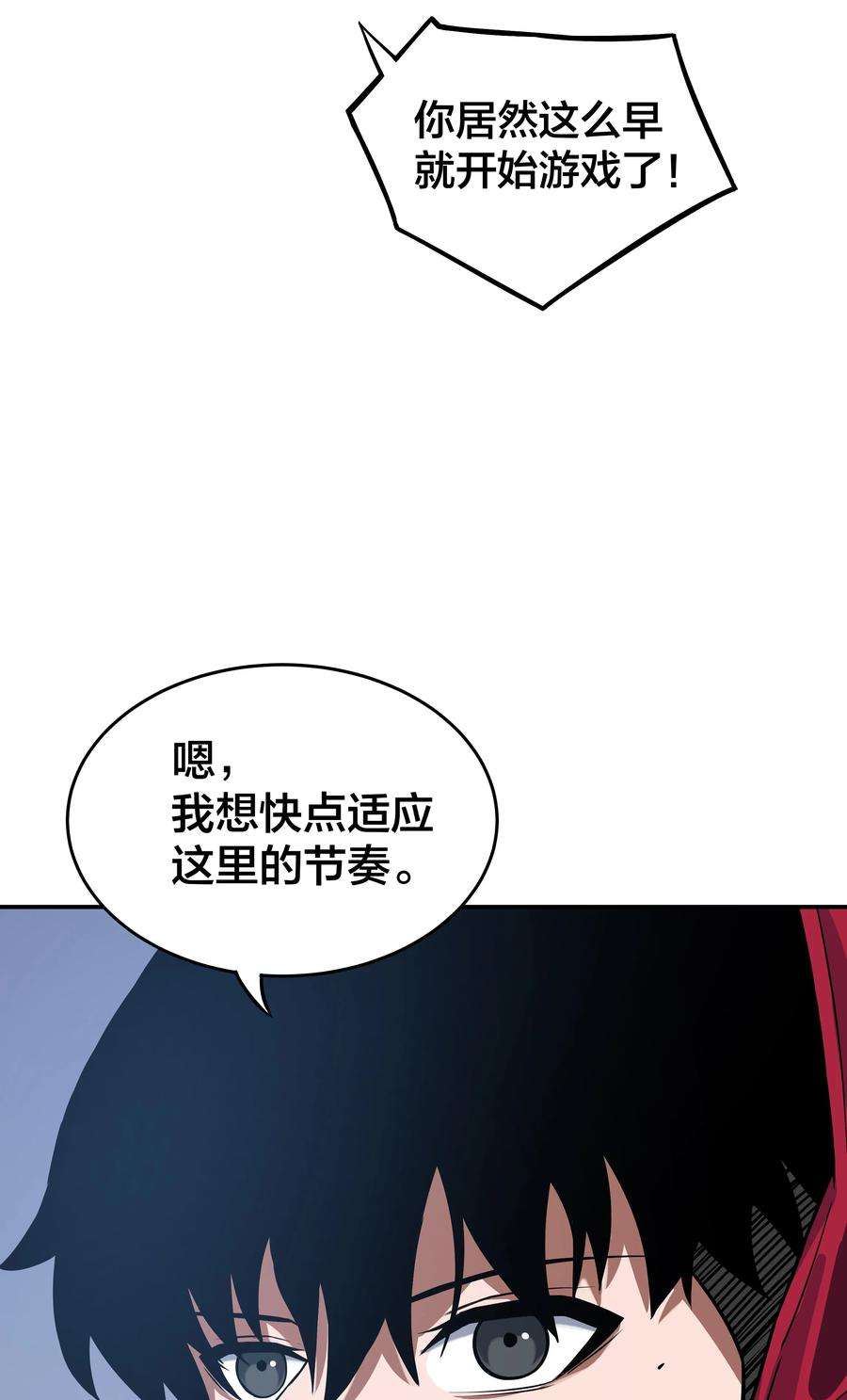 我在诡秘游戏中开无双4 第四话