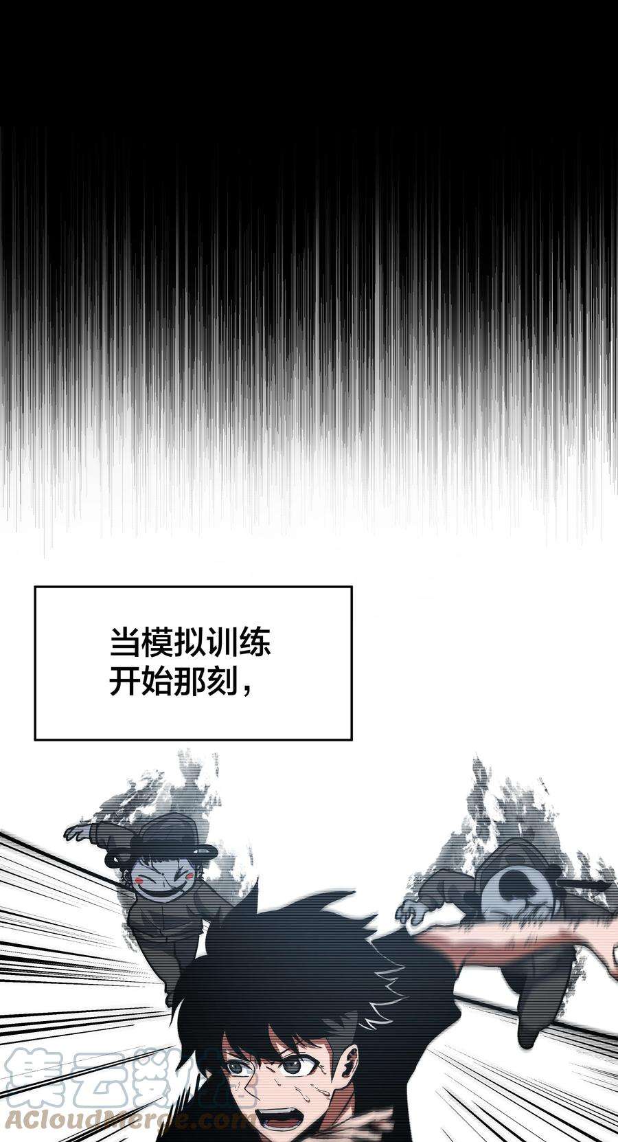 我在诡秘游戏中开无双4 第四话