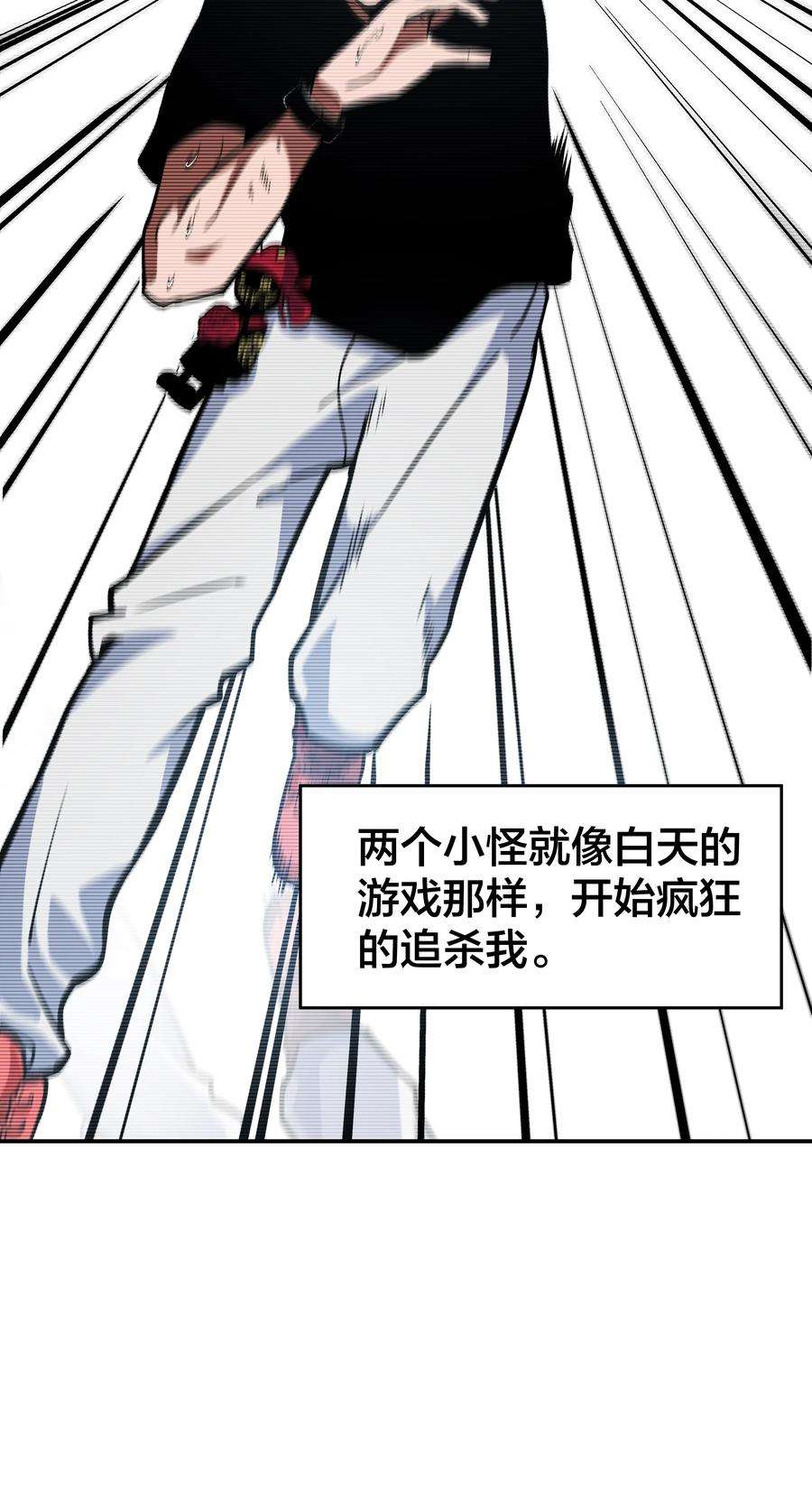 我在诡秘游戏中开无双4 第四话