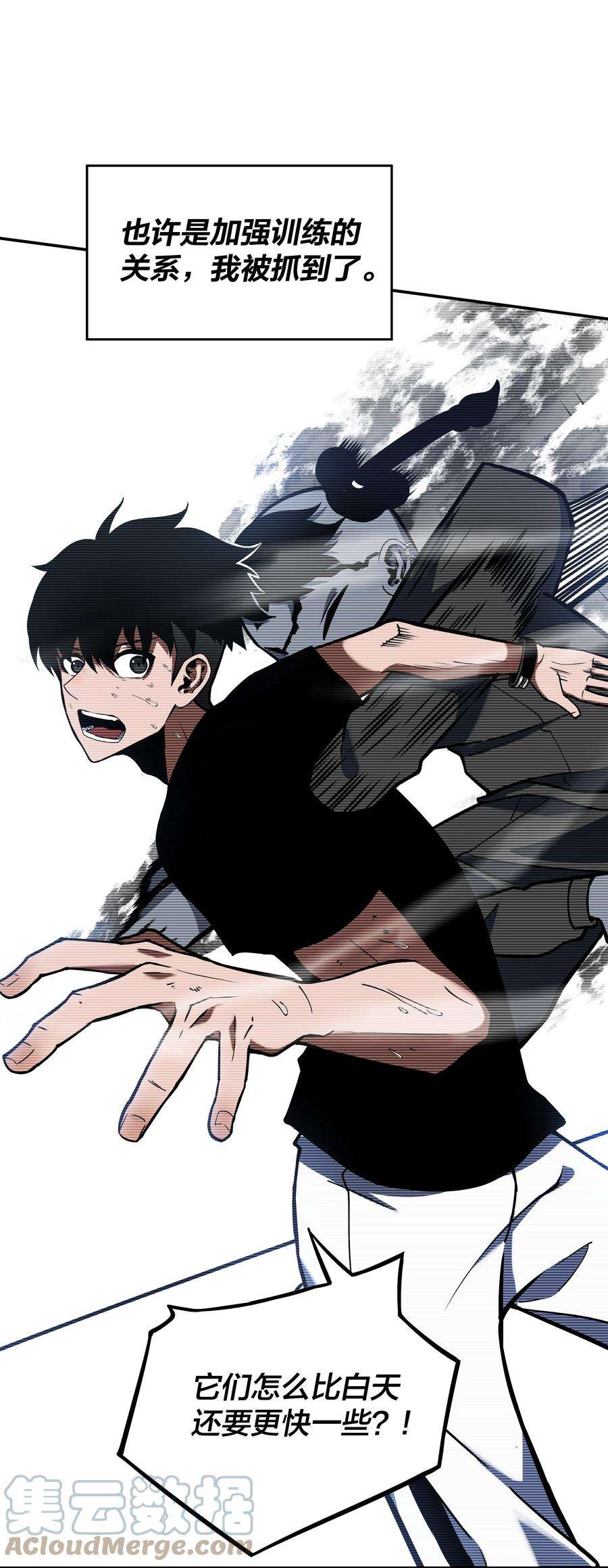 我在诡秘游戏中开无双4 第四话