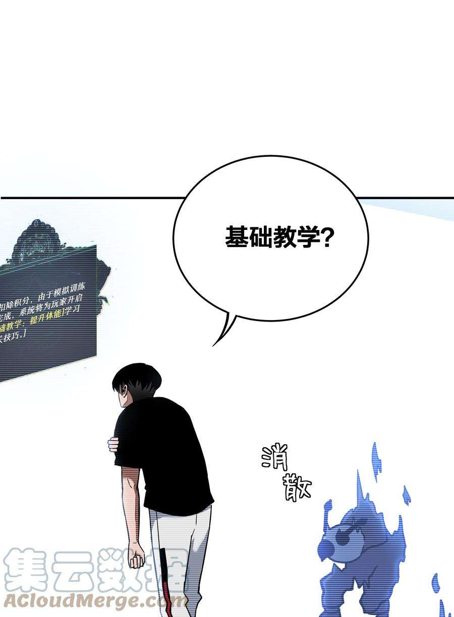 我在诡秘游戏中开无双4 第四话