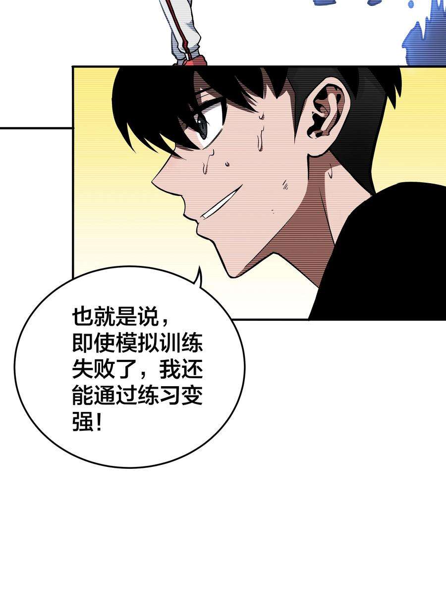 我在诡秘游戏中开无双4 第四话