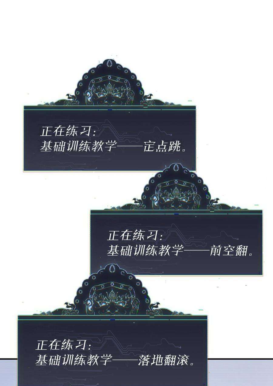 我在诡秘游戏中开无双4 第四话