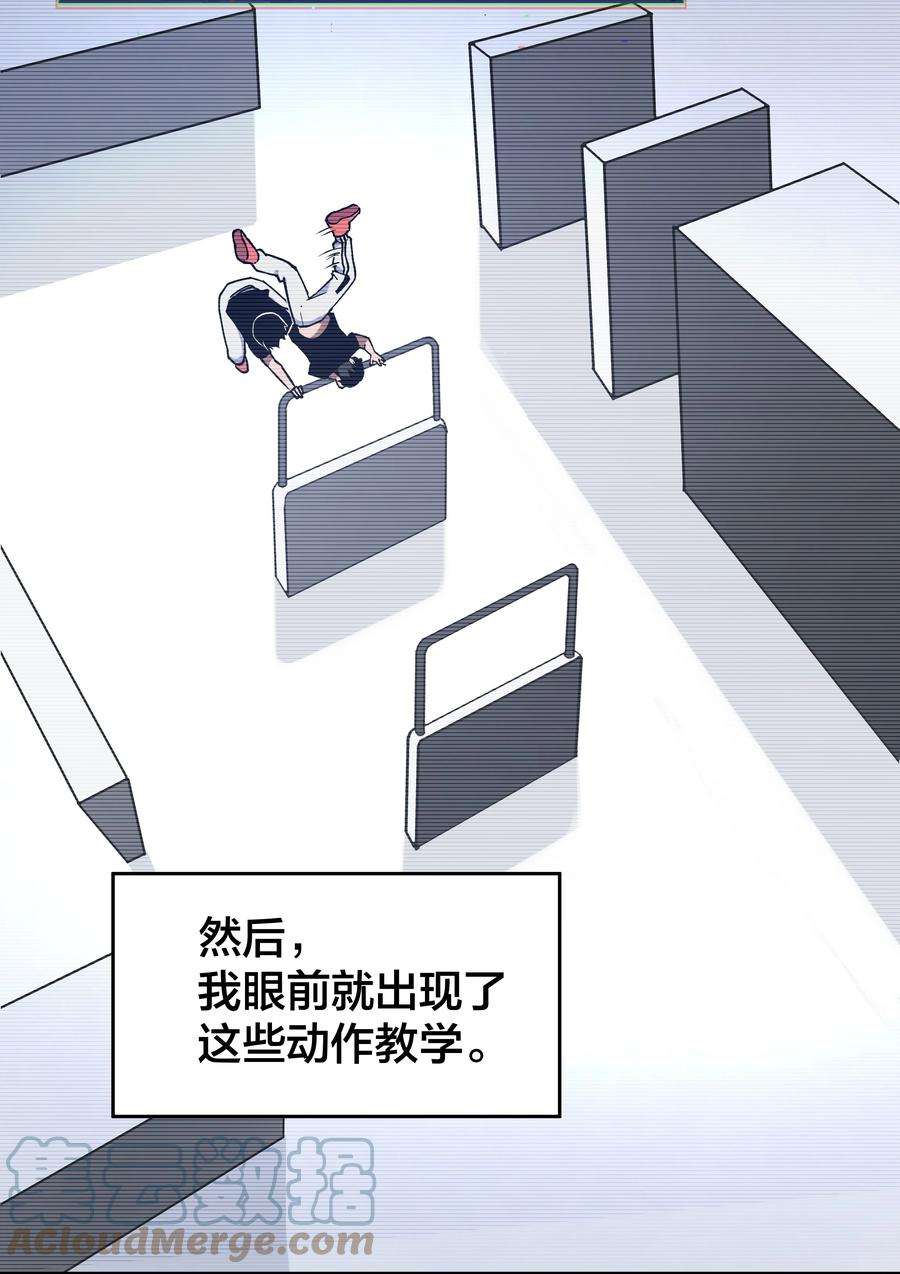 我在诡秘游戏中开无双4 第四话