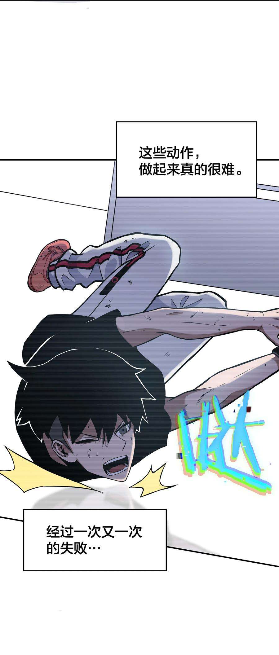 我在诡秘游戏中开无双4 第四话