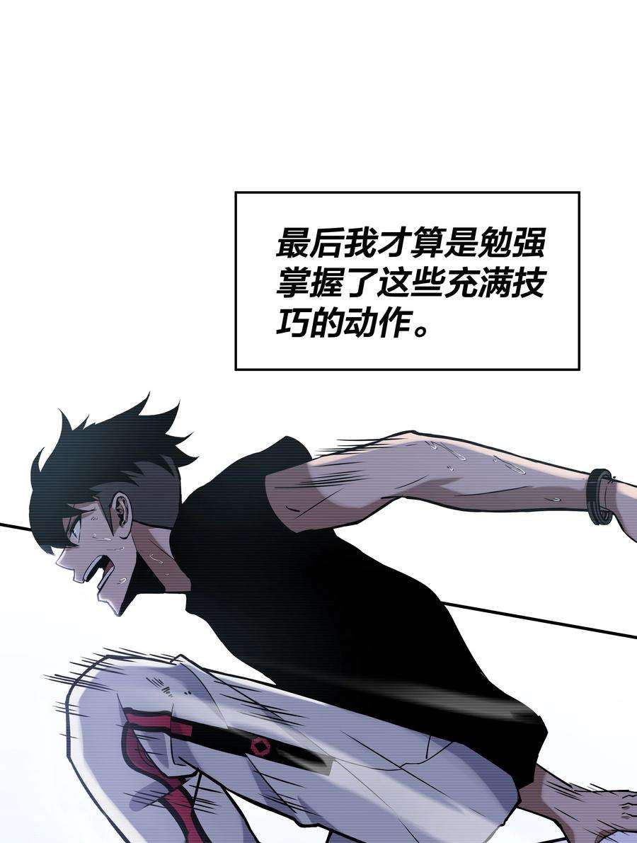 我在诡秘游戏中开无双4 第四话