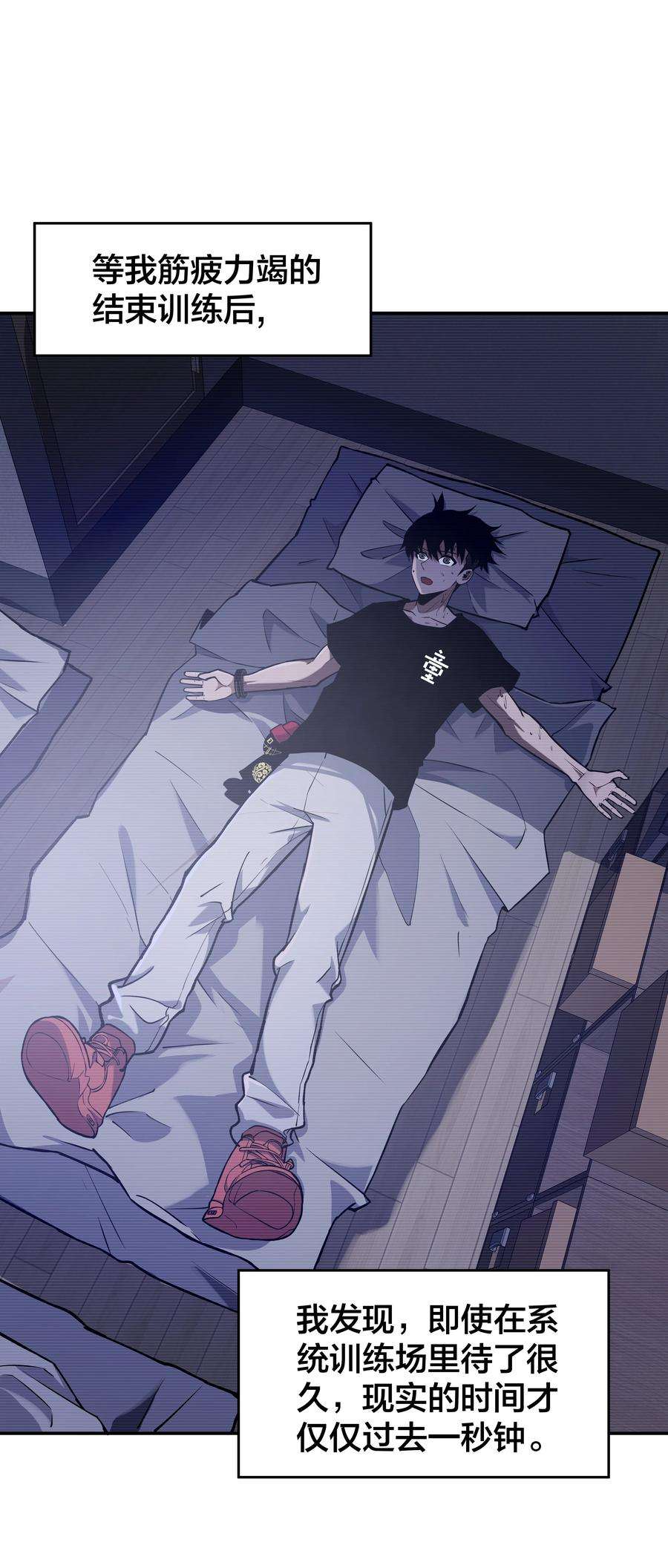 我在诡秘游戏中开无双4 第四话