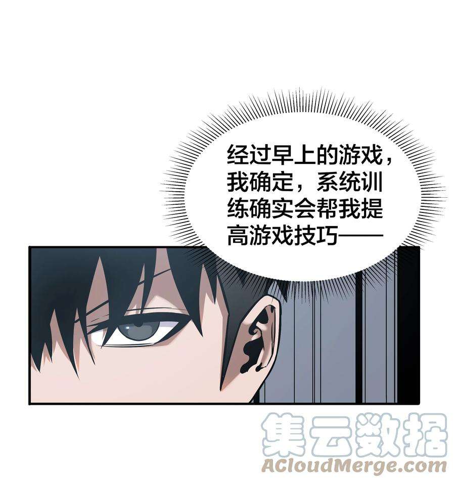 我在诡秘游戏中开无双4 第四话