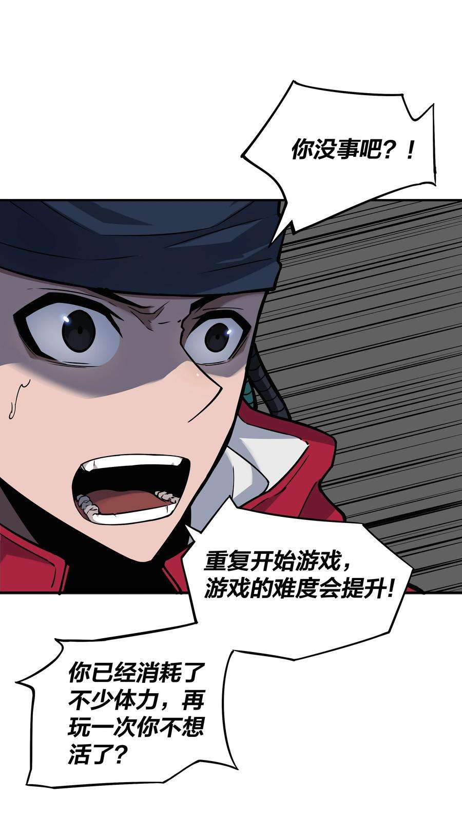 我在诡秘游戏中开无双4 第四话