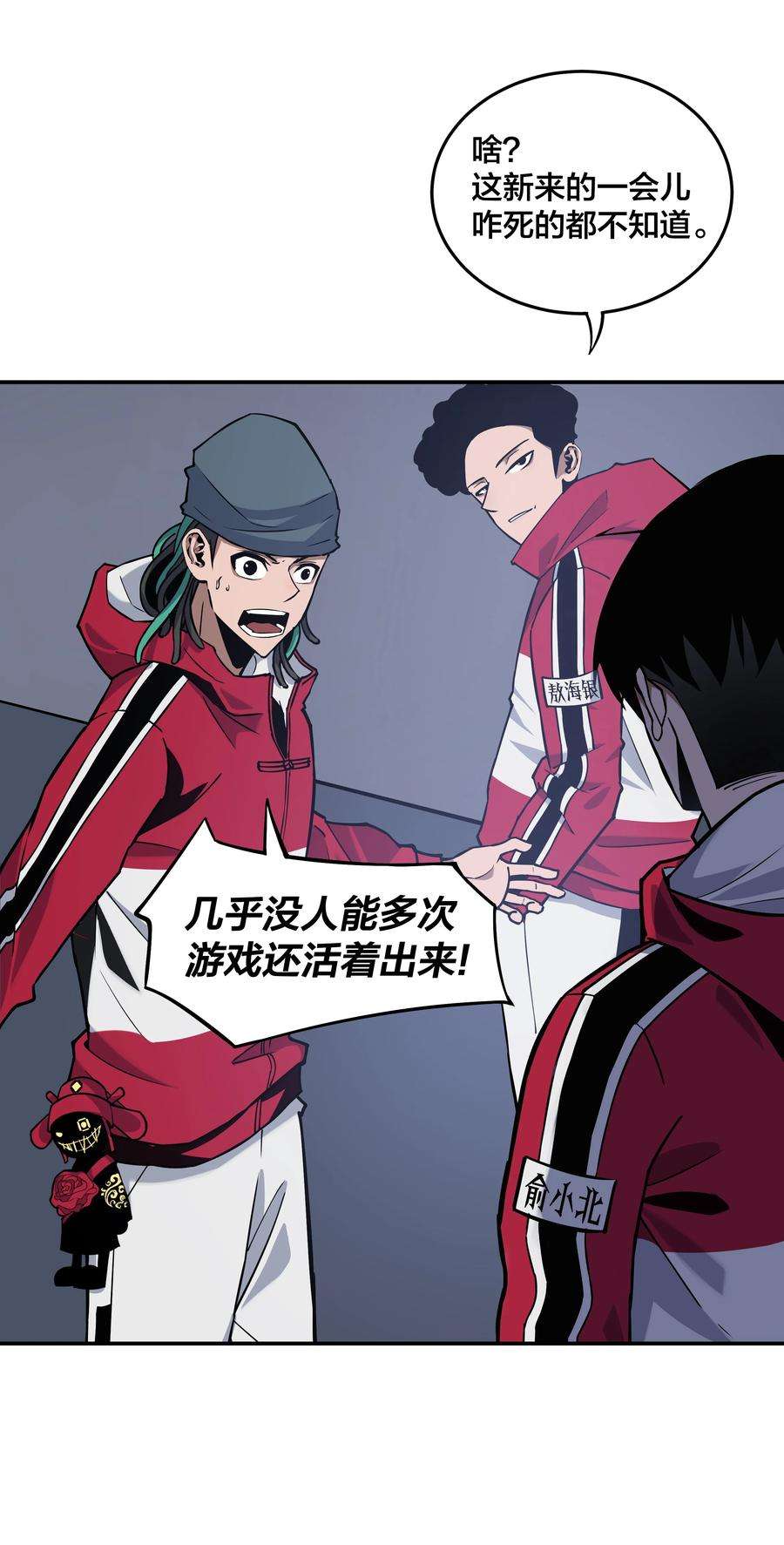 我在诡秘游戏中开无双4 第四话