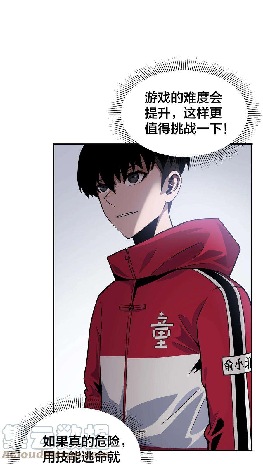 我在诡秘游戏中开无双4 第四话