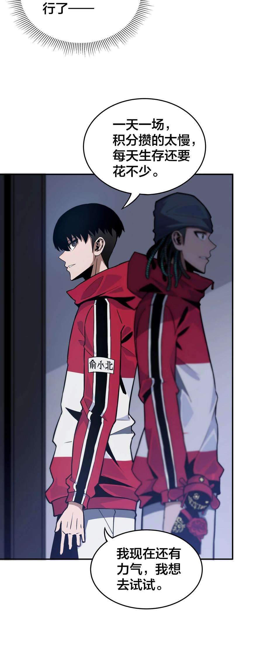 我在诡秘游戏中开无双4 第四话