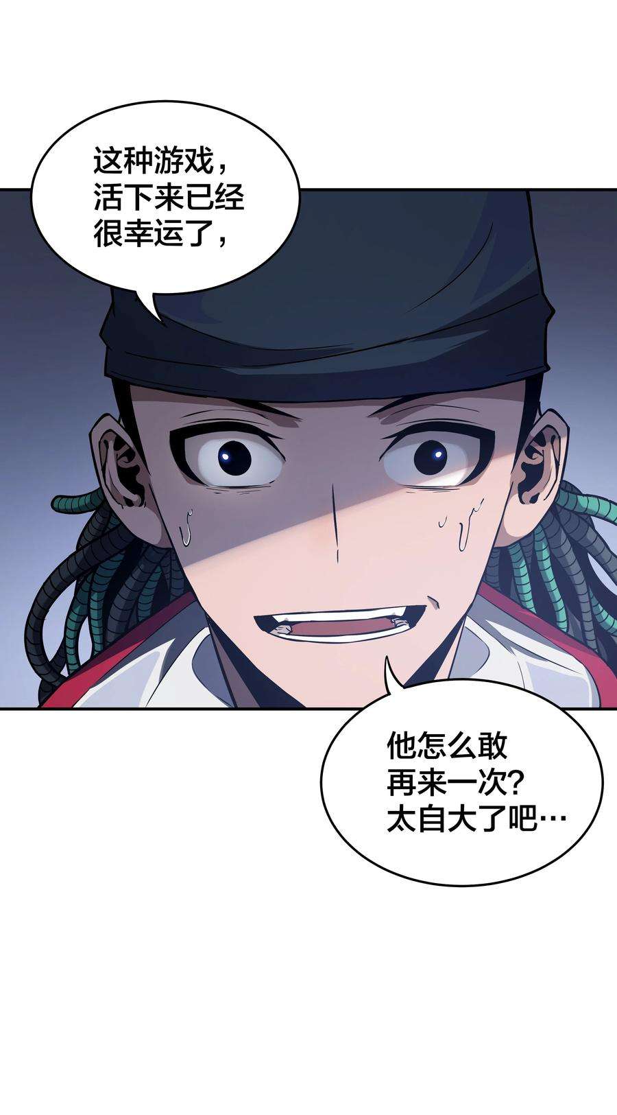 我在诡秘游戏中开无双4 第四话