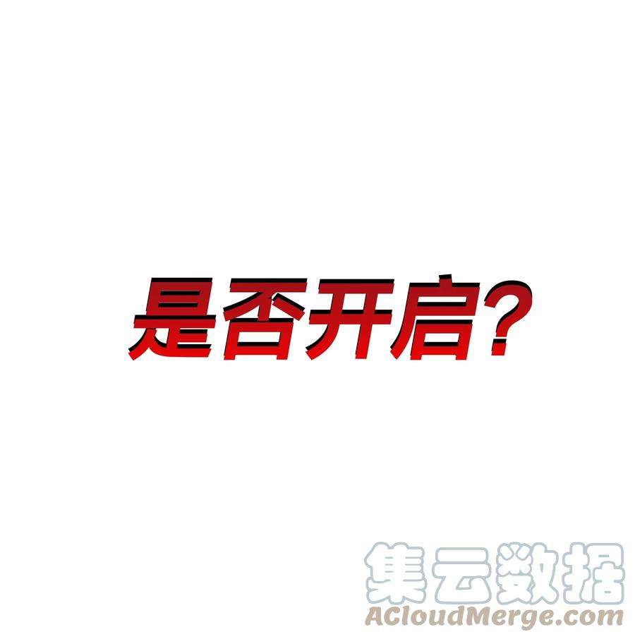 我在诡秘游戏中开无双4 第四话