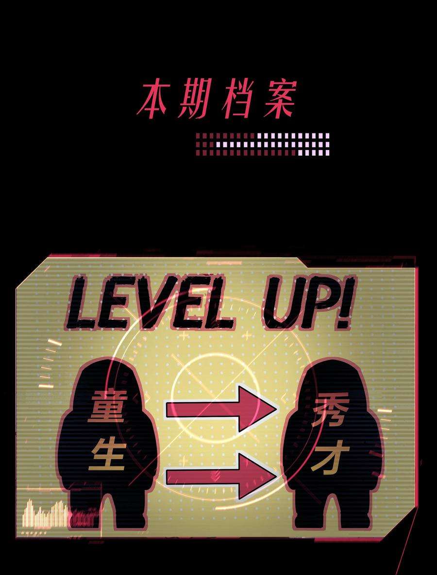 我在诡秘游戏中开无双4 第四话