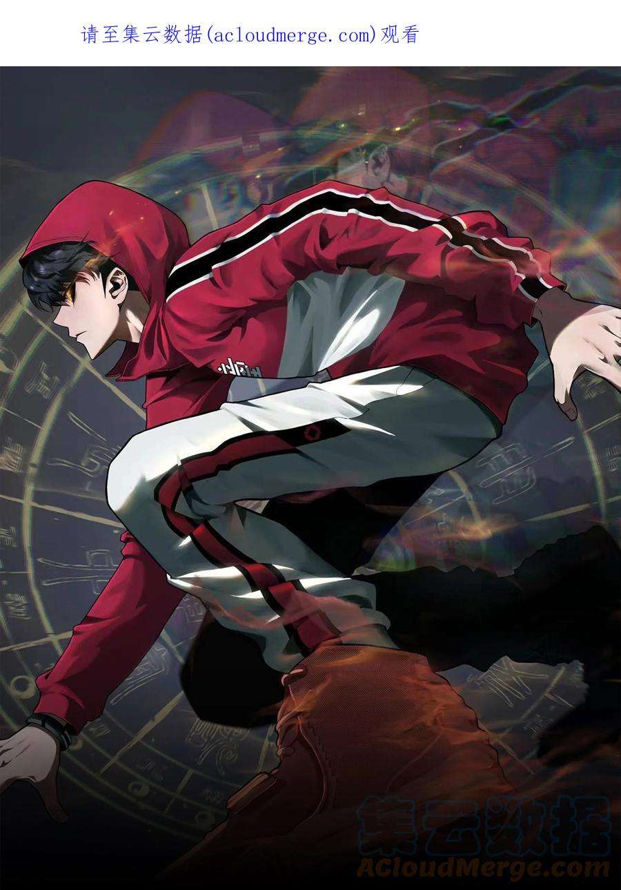 我在诡秘游戏中开无双5 第五话