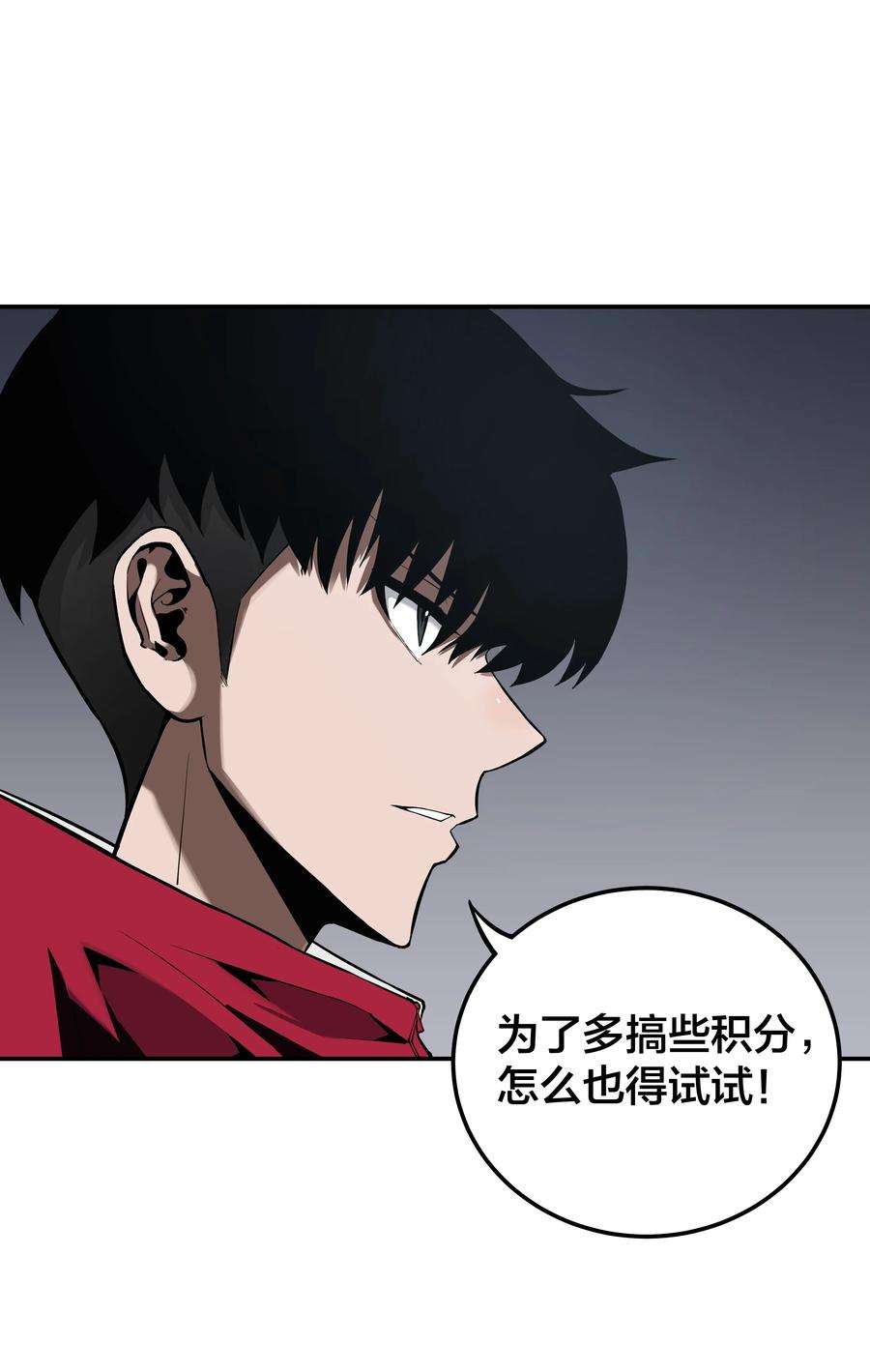 我在诡秘游戏中开无双5 第五话