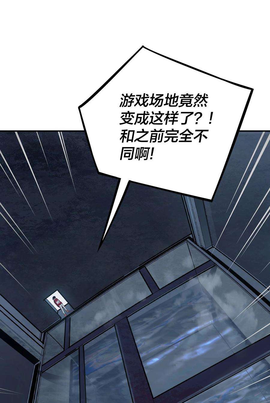 我在诡秘游戏中开无双5 第五话