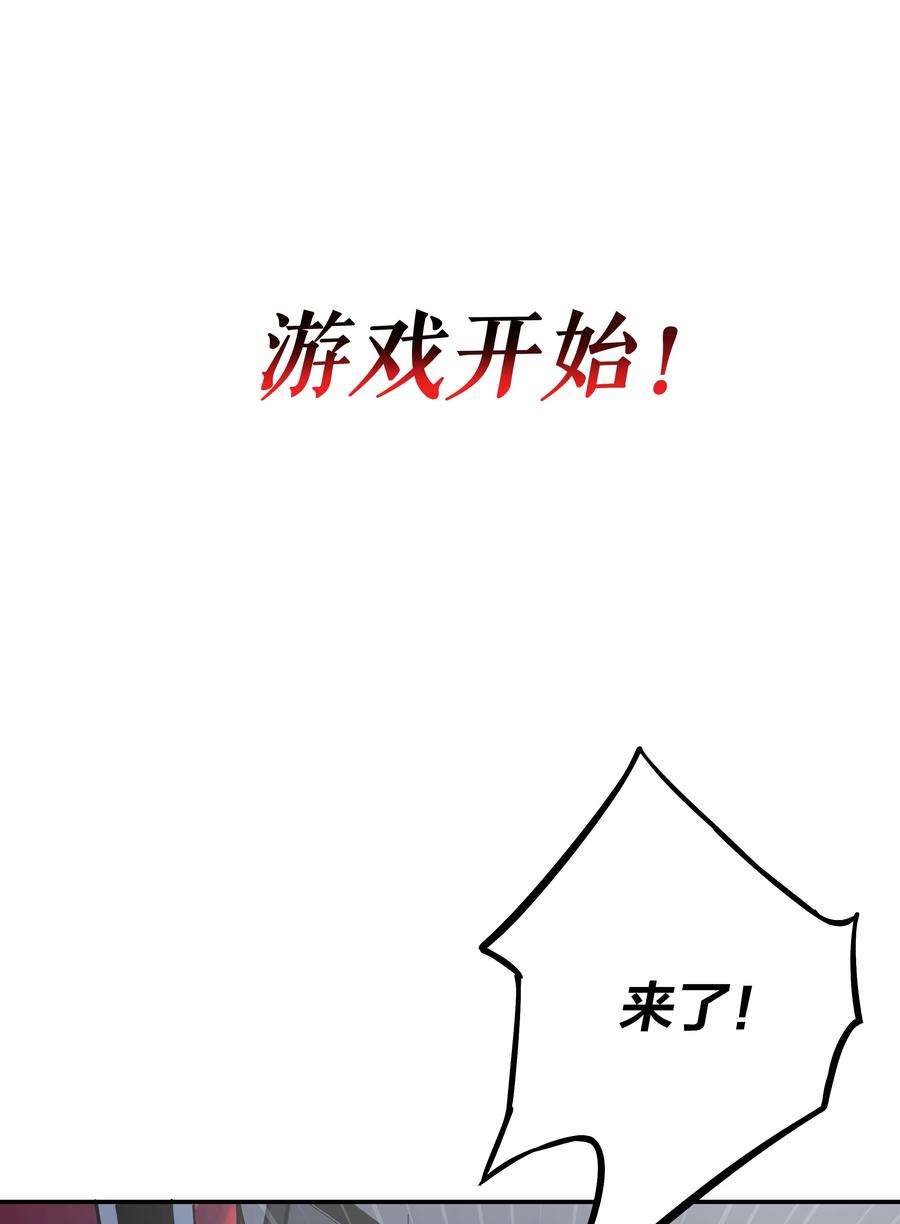 我在诡秘游戏中开无双5 第五话