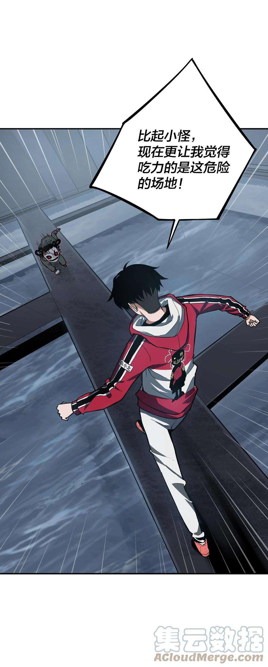 我在诡秘游戏中开无双5 第五话