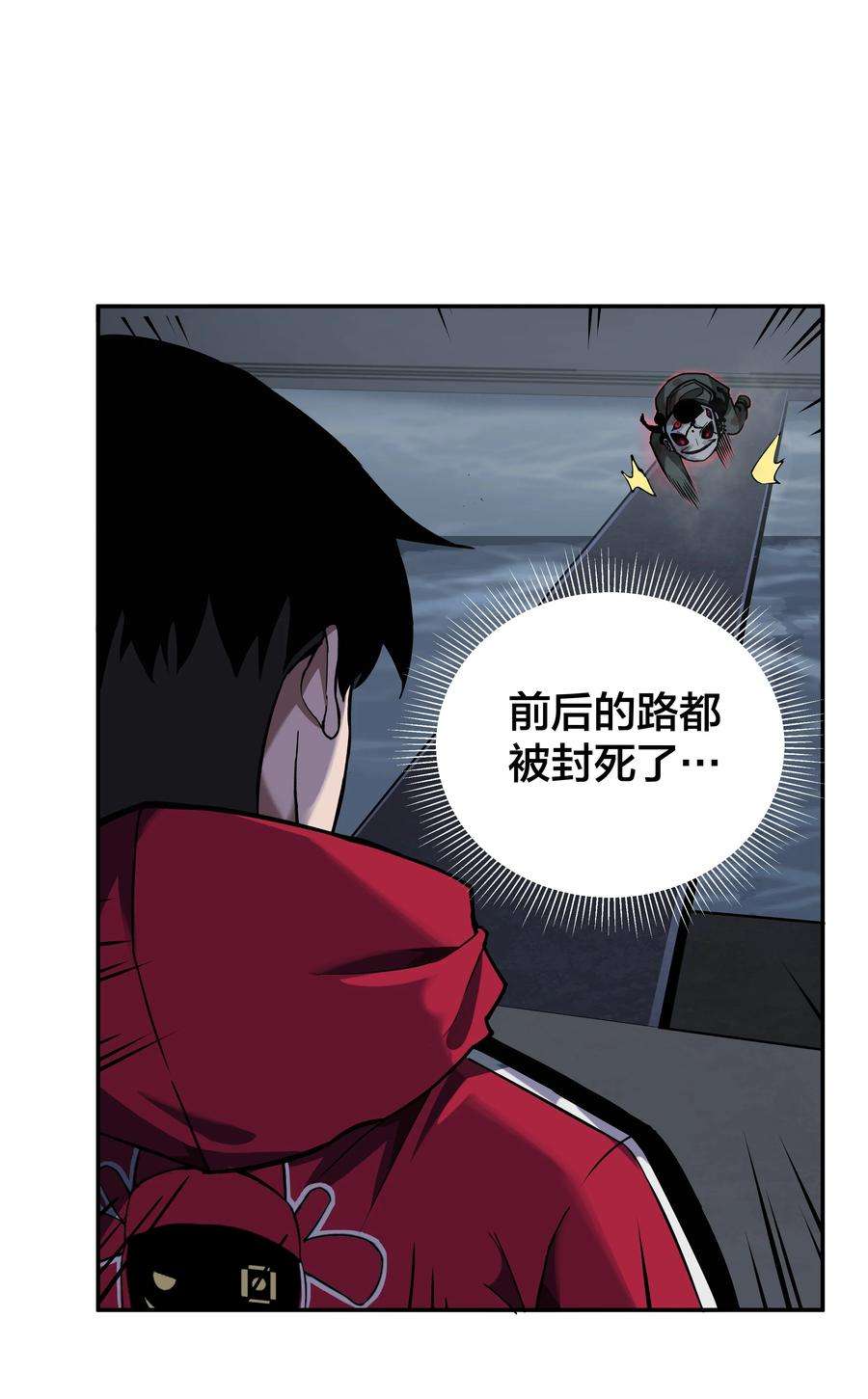 我在诡秘游戏中开无双5 第五话