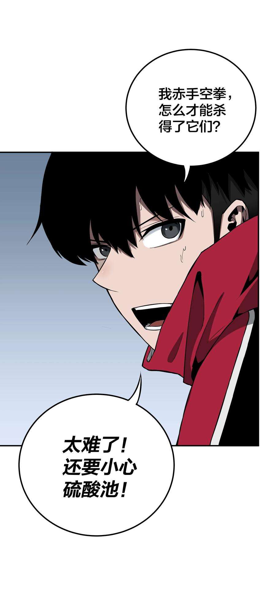 我在诡秘游戏中开无双5 第五话