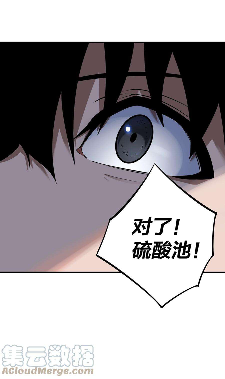 我在诡秘游戏中开无双5 第五话