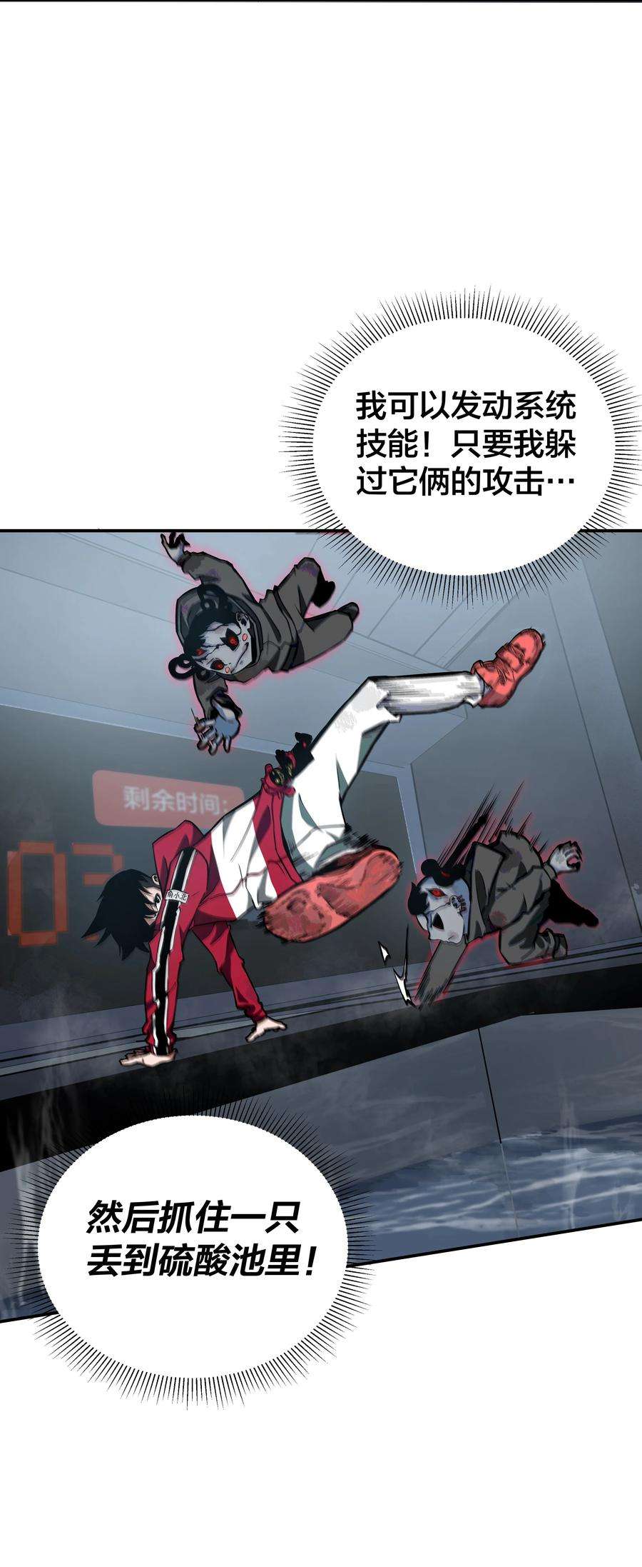 我在诡秘游戏中开无双5 第五话