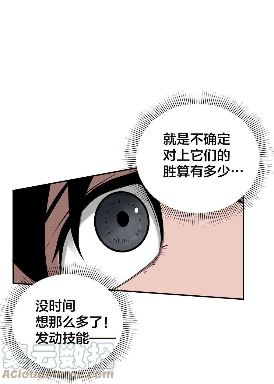 我在诡秘游戏中开无双5 第五话