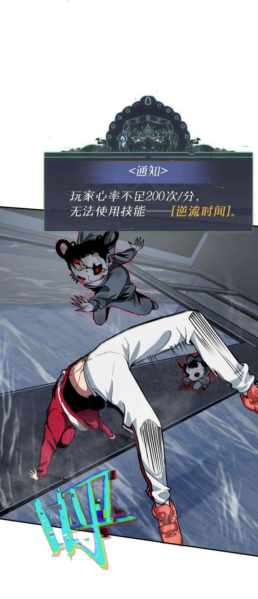 我在诡秘游戏中开无双5 第五话