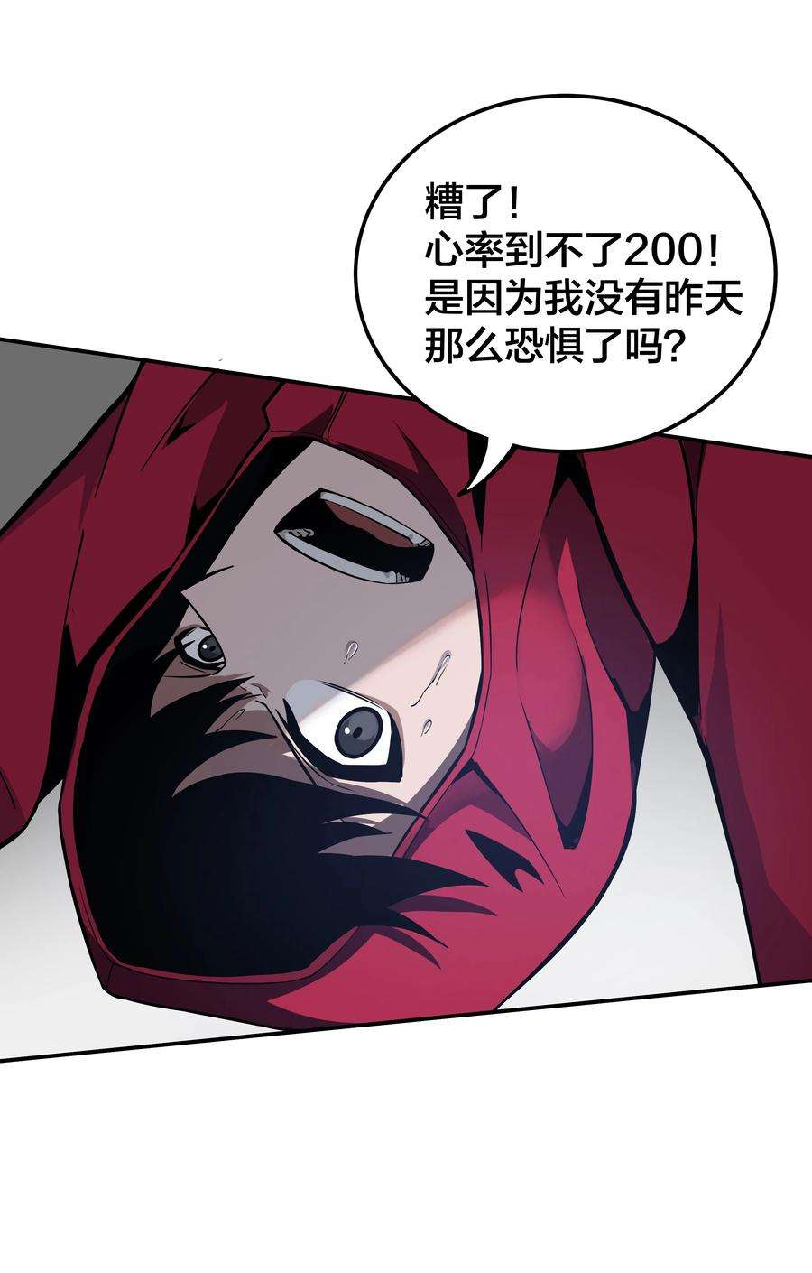 我在诡秘游戏中开无双5 第五话