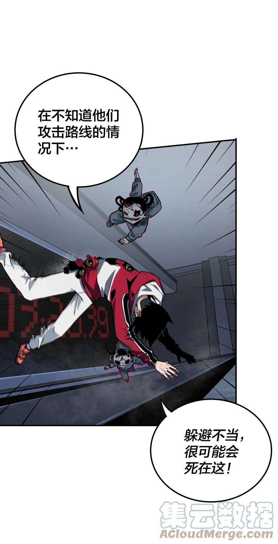 我在诡秘游戏中开无双5 第五话