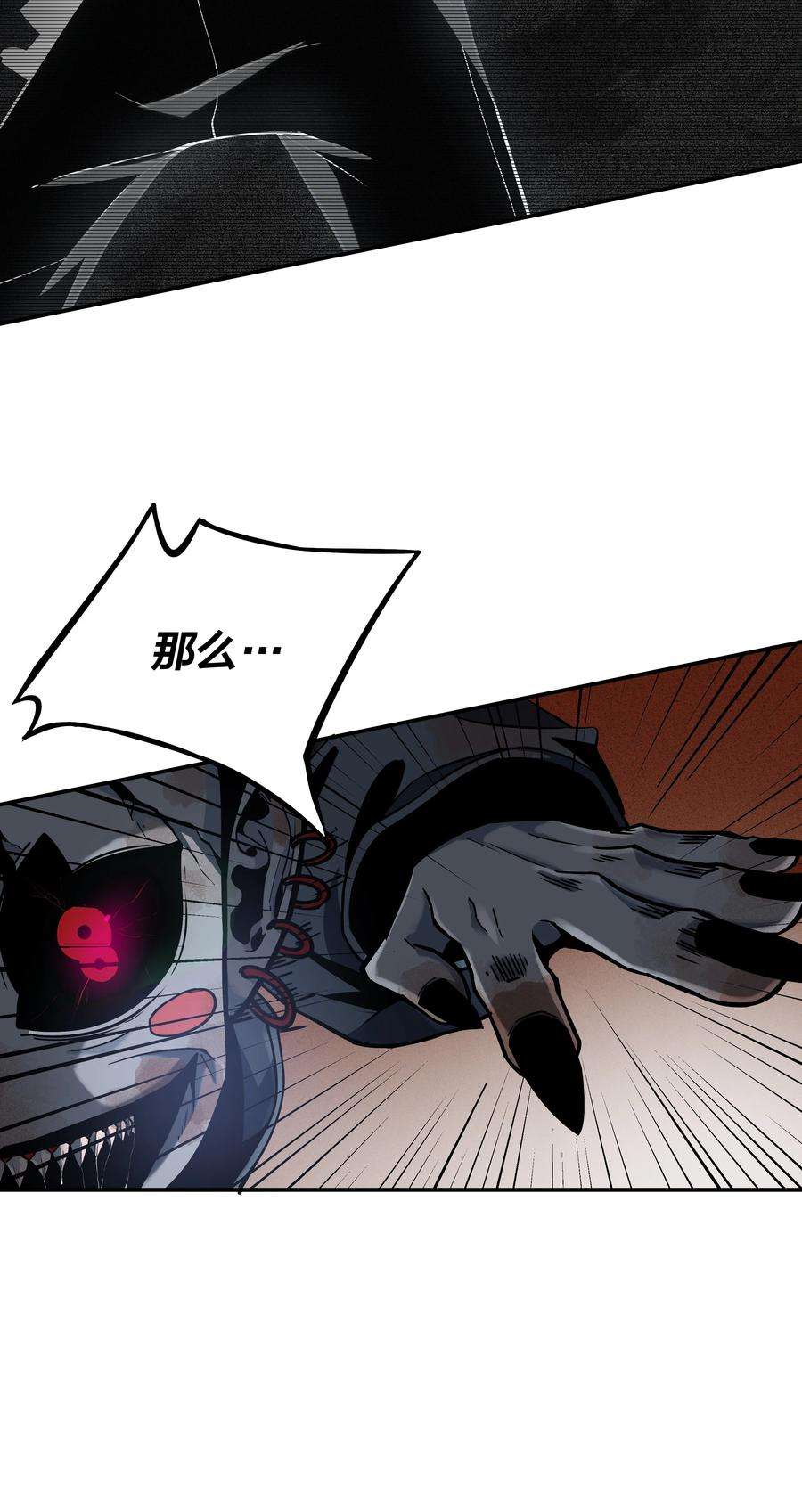 我在诡秘游戏中开无双5 第五话