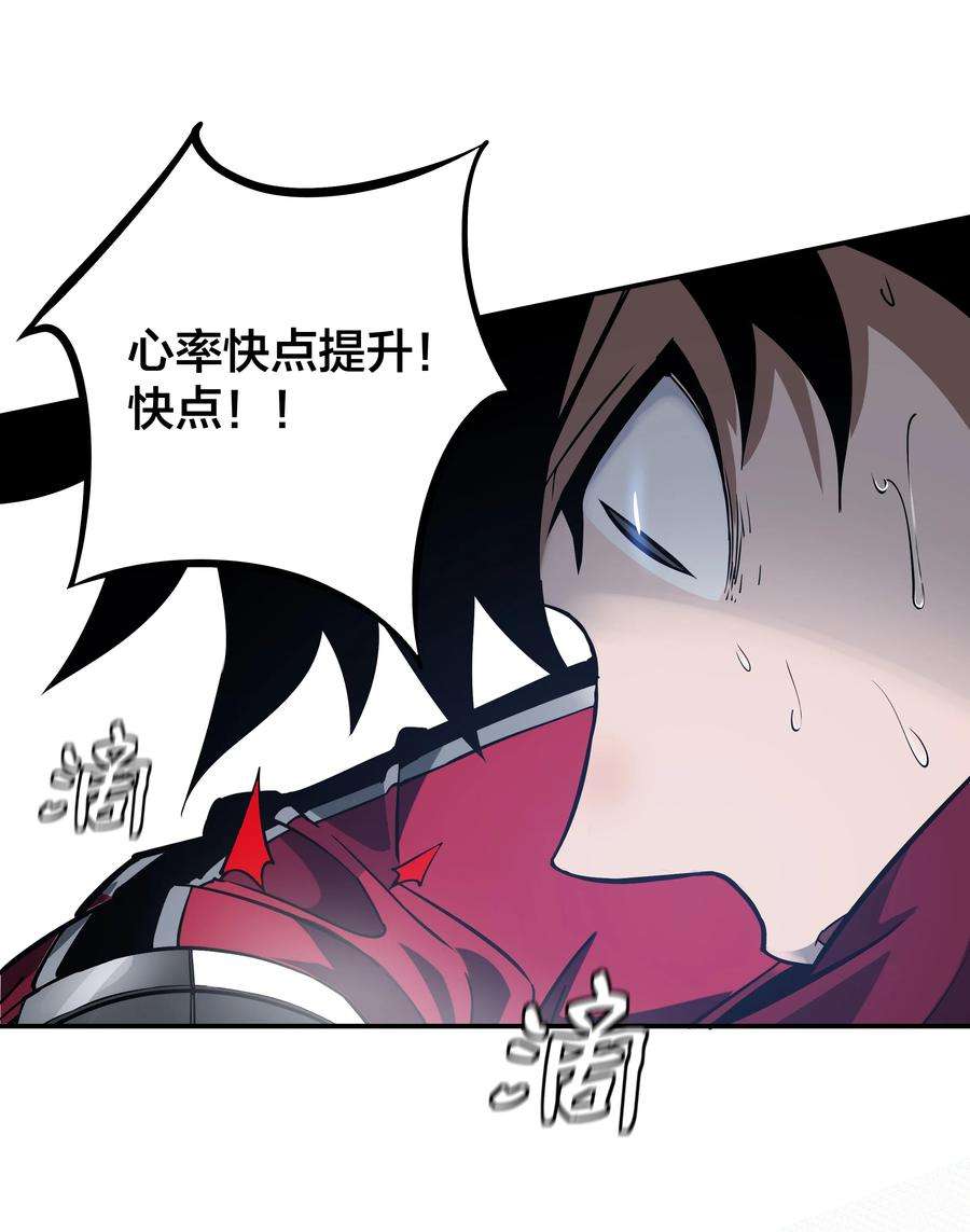 我在诡秘游戏中开无双5 第五话