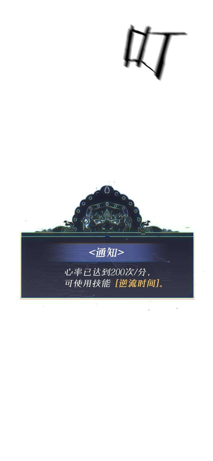 我在诡秘游戏中开无双5 第五话
