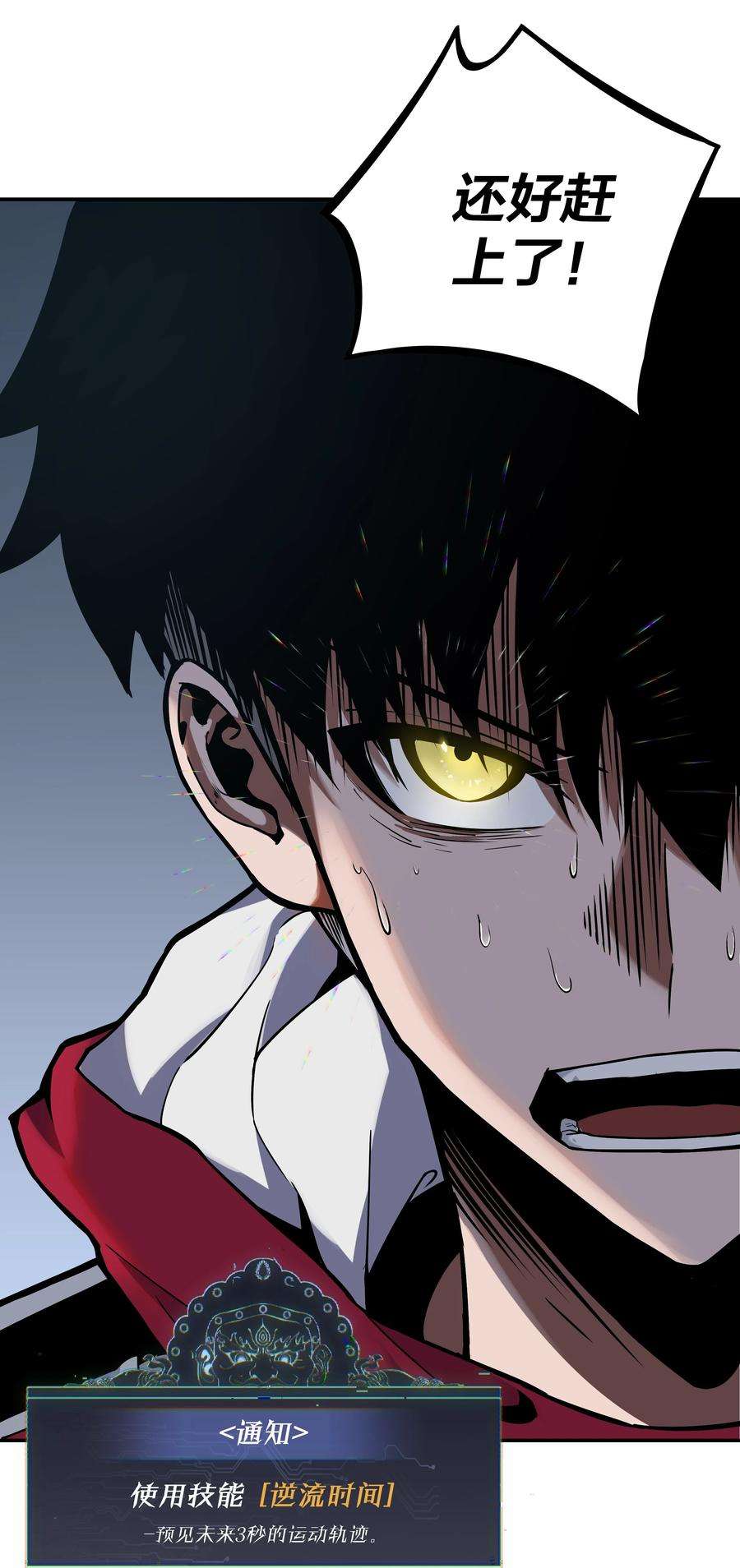 我在诡秘游戏中开无双5 第五话