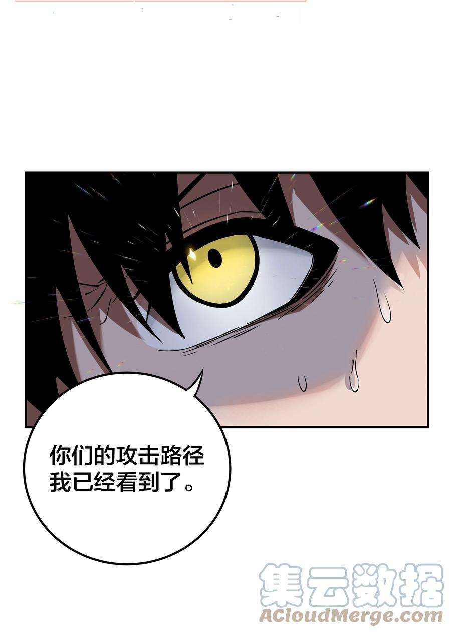 我在诡秘游戏中开无双5 第五话