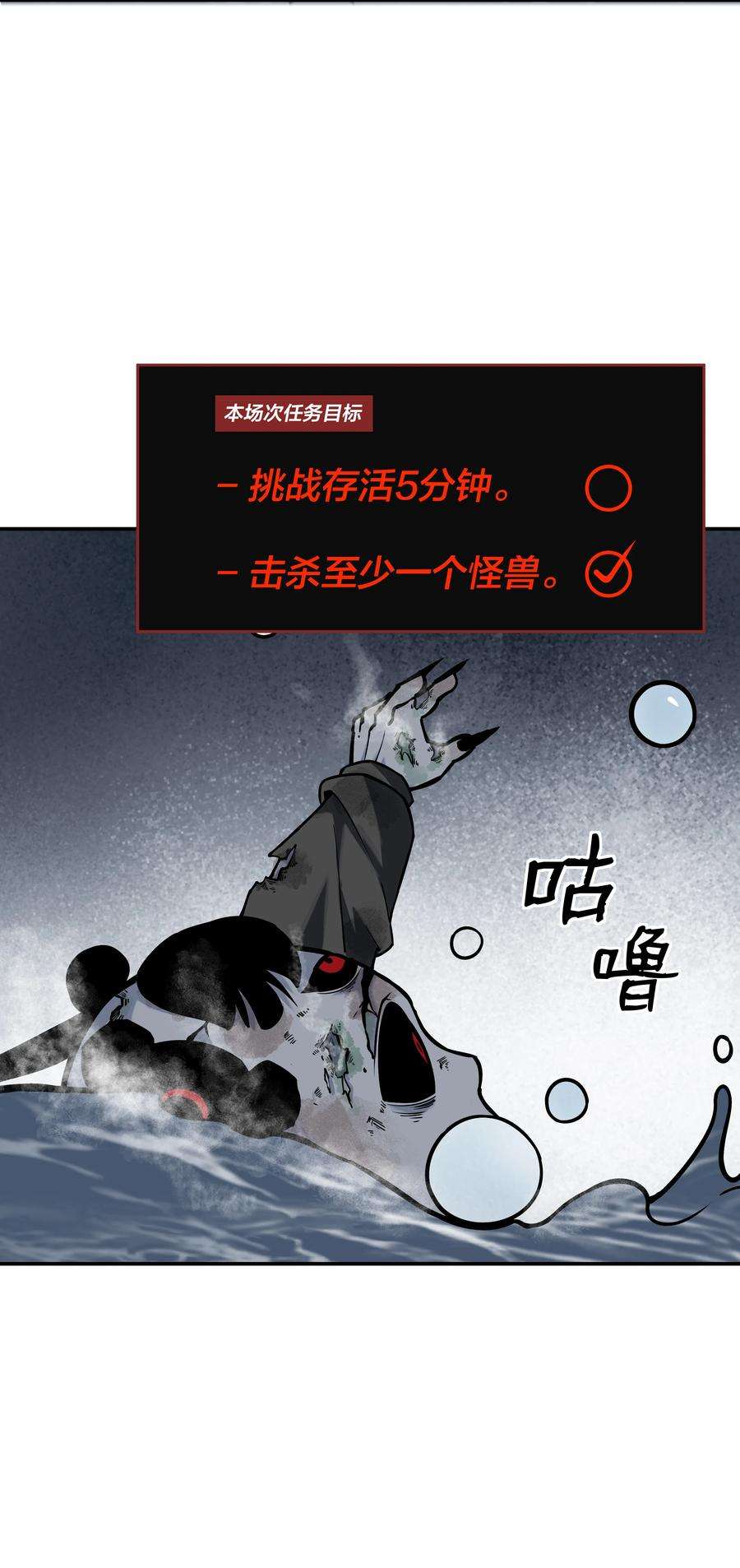 我在诡秘游戏中开无双5 第五话